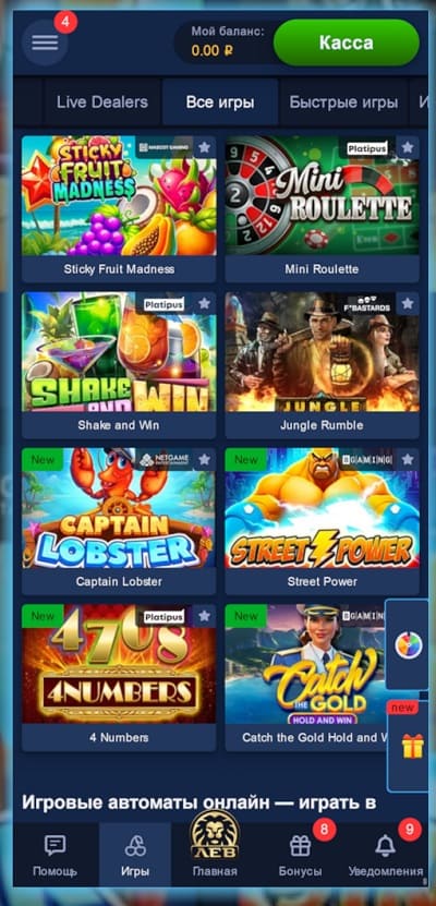 Мобильная версия LEV Casino
