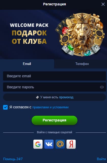 регистрация